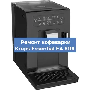 Замена помпы (насоса) на кофемашине Krups Essential EA 8118 в Санкт-Петербурге